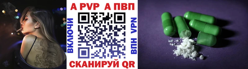 Alpha PVP Crystall  Белокуриха 
