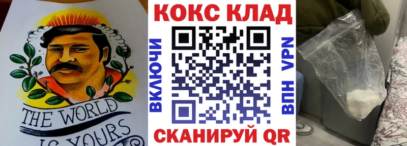 kraken сайт  Белокуриха  Cocaine FishScale 