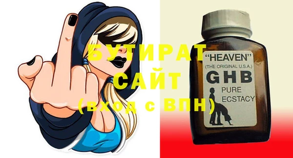 бутират Баксан