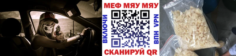 Меф  Белокуриха